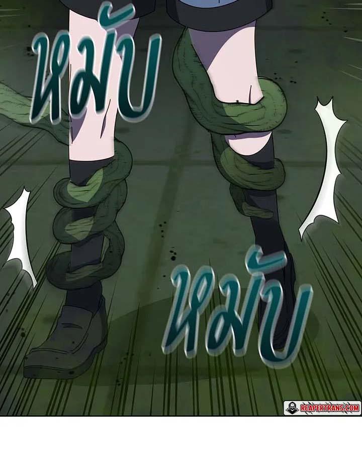 Necromancer Academy’s Genius Summoner ตอนที่ 143 หน้า 95