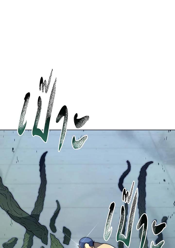 Necromancer Academy’s Genius Summoner ตอนที่ 143 หน้า 96