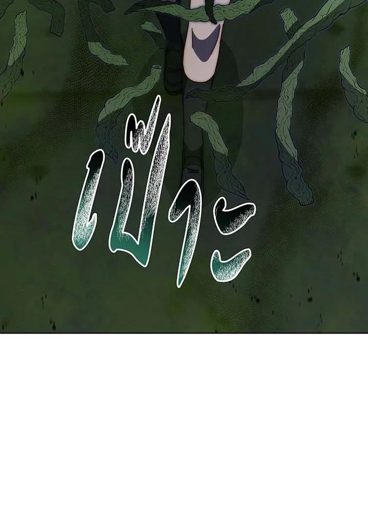 Necromancer Academy’s Genius Summoner ตอนที่ 143 หน้า 98