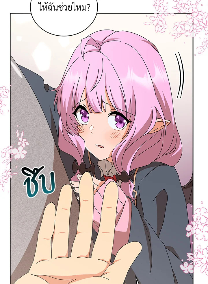 Necromancer Academy’s Genius Summoner ตอนที่ 15 หน้า 104