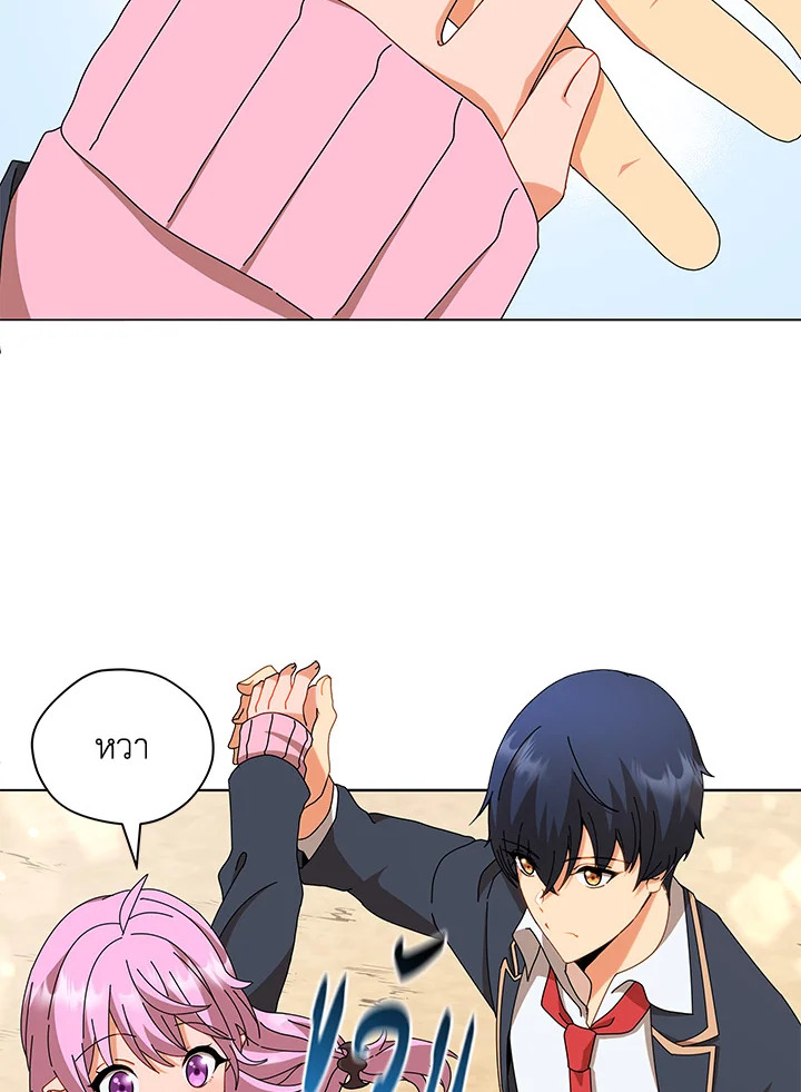 Necromancer Academy’s Genius Summoner ตอนที่ 15 หน้า 106