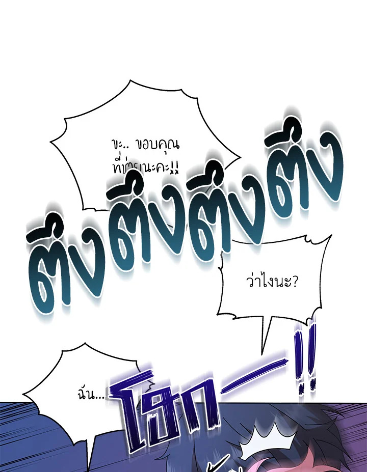 Necromancer Academy’s Genius Summoner ตอนที่ 15 หน้า 114