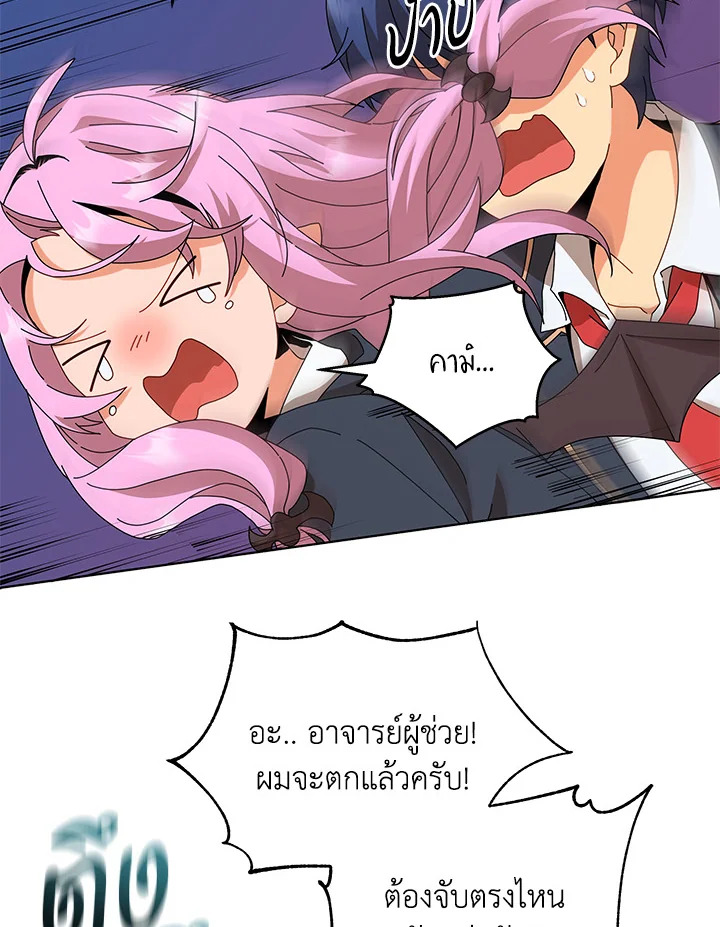 Necromancer Academy’s Genius Summoner ตอนที่ 15 หน้า 115