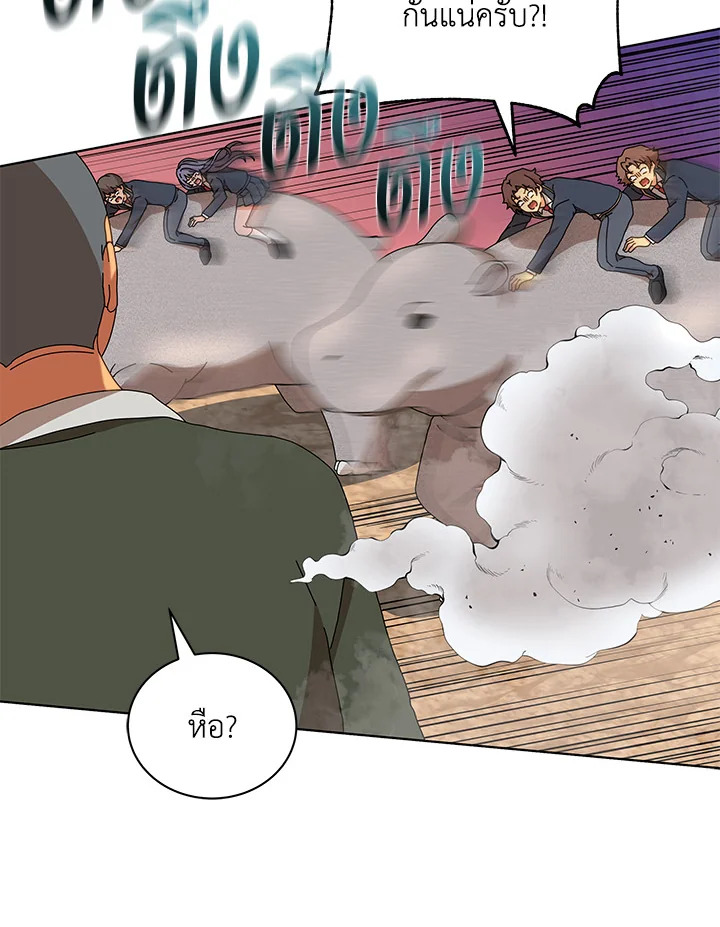 Necromancer Academy’s Genius Summoner ตอนที่ 15 หน้า 116