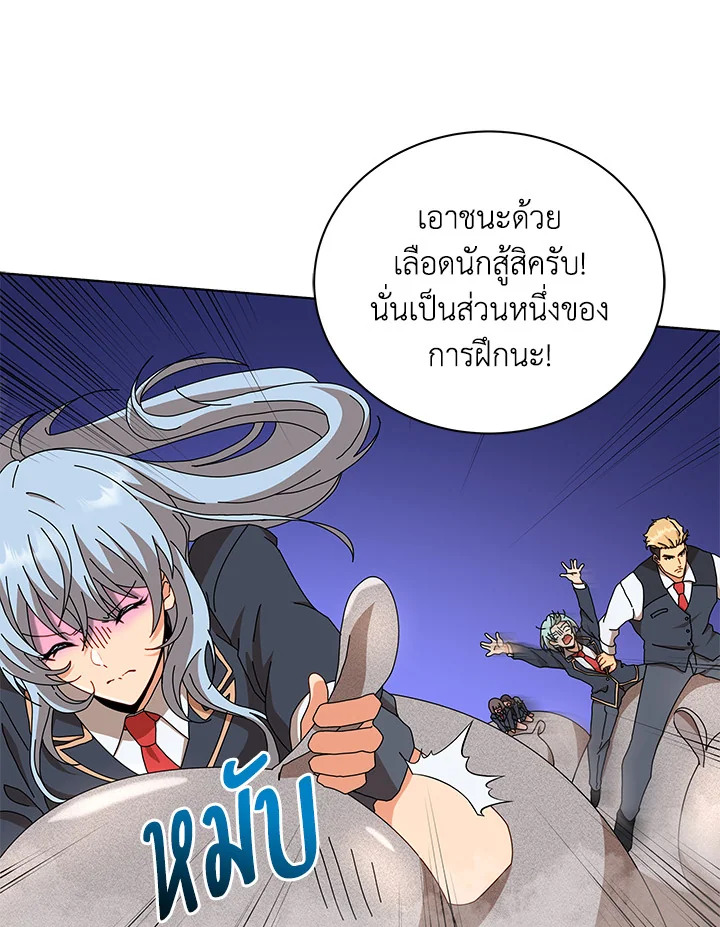 Necromancer Academy’s Genius Summoner ตอนที่ 15 หน้า 117