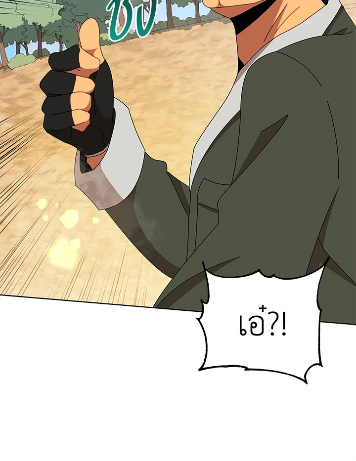 Necromancer Academy’s Genius Summoner ตอนที่ 15 หน้า 119