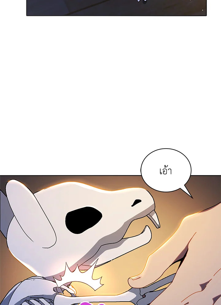 Necromancer Academy’s Genius Summoner ตอนที่ 15 หน้า 12