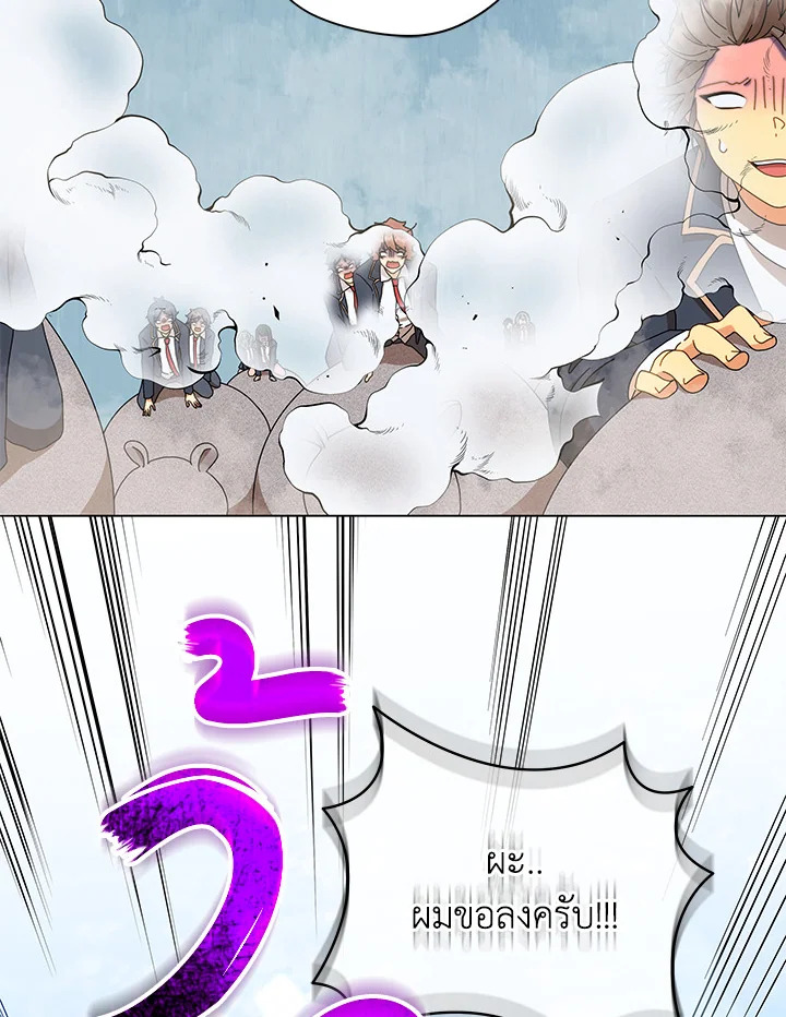 Necromancer Academy’s Genius Summoner ตอนที่ 15 หน้า 121