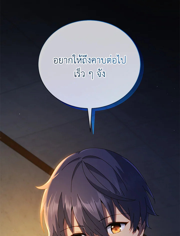 Necromancer Academy’s Genius Summoner ตอนที่ 15 หน้า 24