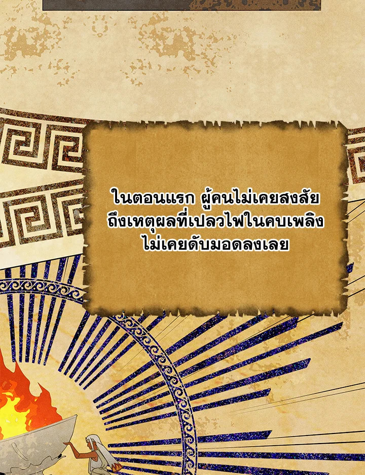 Necromancer Academy’s Genius Summoner ตอนที่ 15 หน้า 35