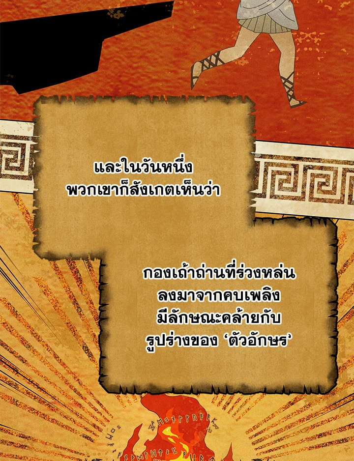 Necromancer Academy’s Genius Summoner ตอนที่ 15 หน้า 37