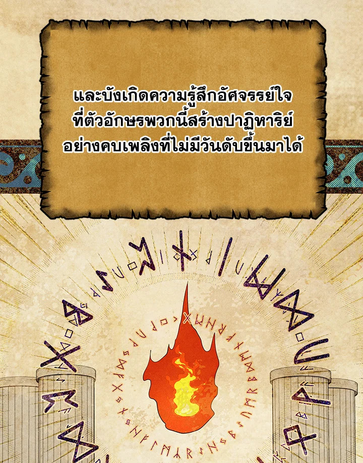 Necromancer Academy’s Genius Summoner ตอนที่ 15 หน้า 39