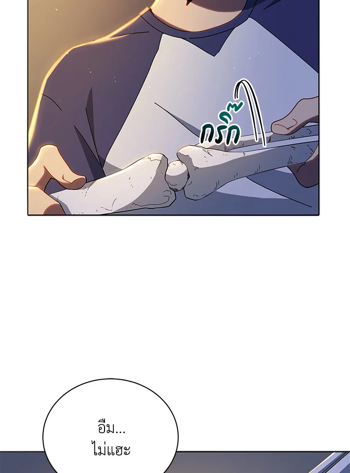 Necromancer Academy’s Genius Summoner ตอนที่ 15 หน้า 4