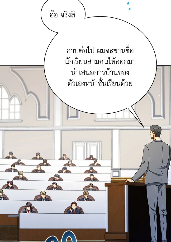 Necromancer Academy’s Genius Summoner ตอนที่ 15 หน้า 54