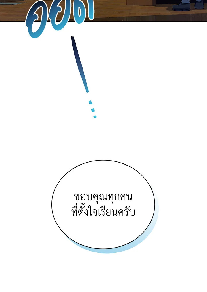 Necromancer Academy’s Genius Summoner ตอนที่ 15 หน้า 55