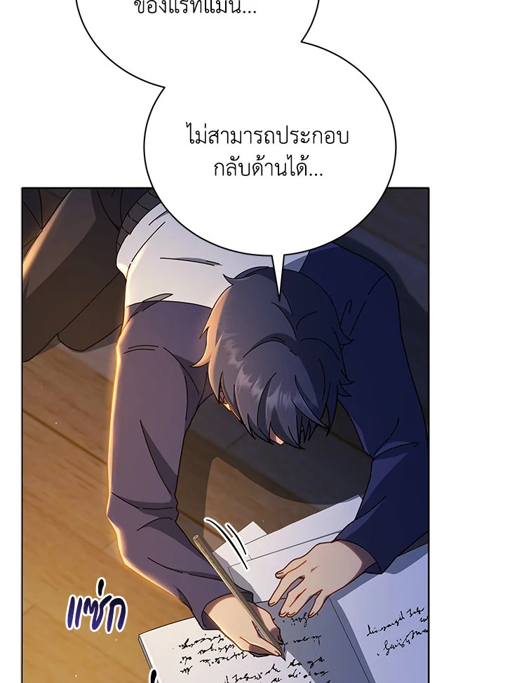 Necromancer Academy’s Genius Summoner ตอนที่ 15 หน้า 6