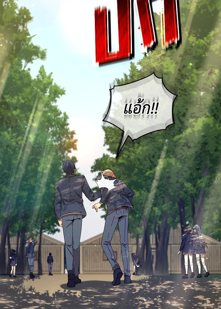 Necromancer Academy’s Genius Summoner ตอนที่ 15 หน้า 62