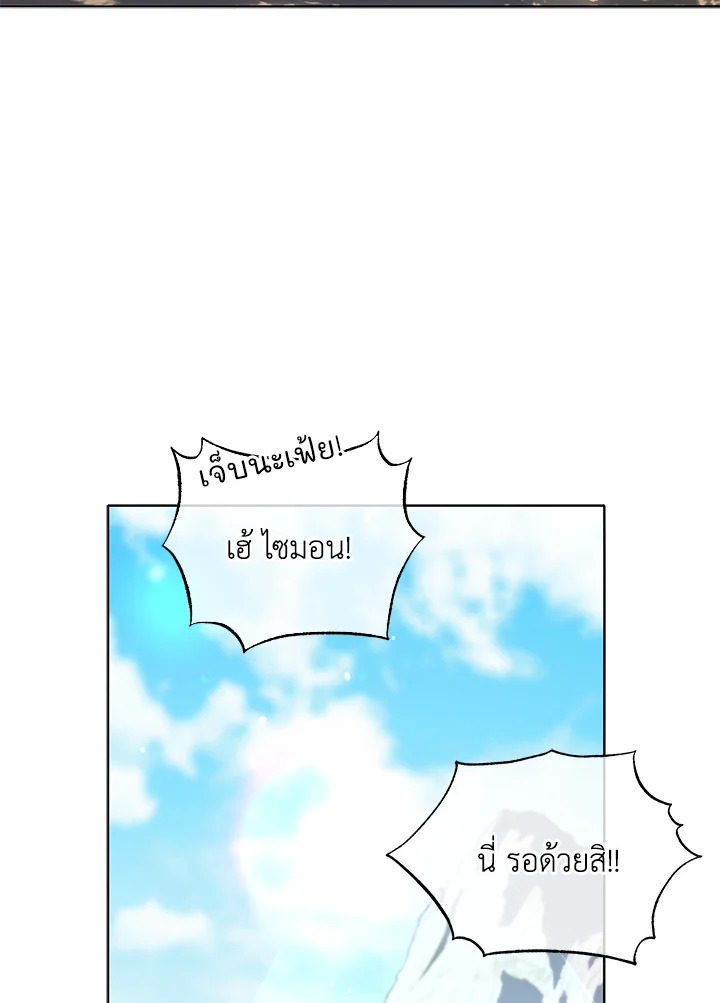 Necromancer Academy’s Genius Summoner ตอนที่ 15 หน้า 63