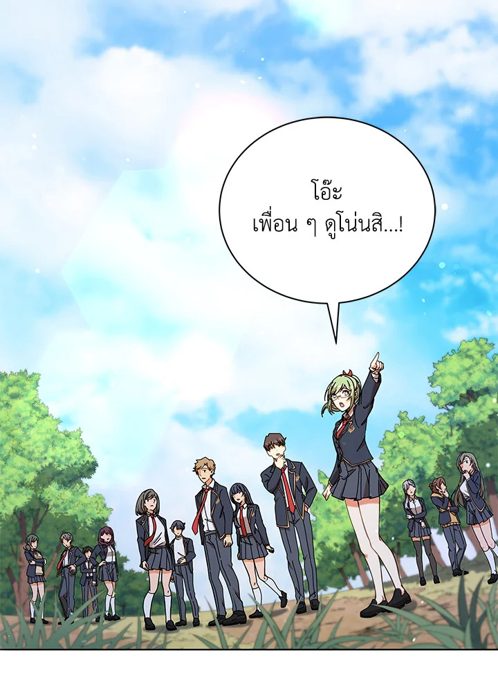 Necromancer Academy’s Genius Summoner ตอนที่ 15 หน้า 67