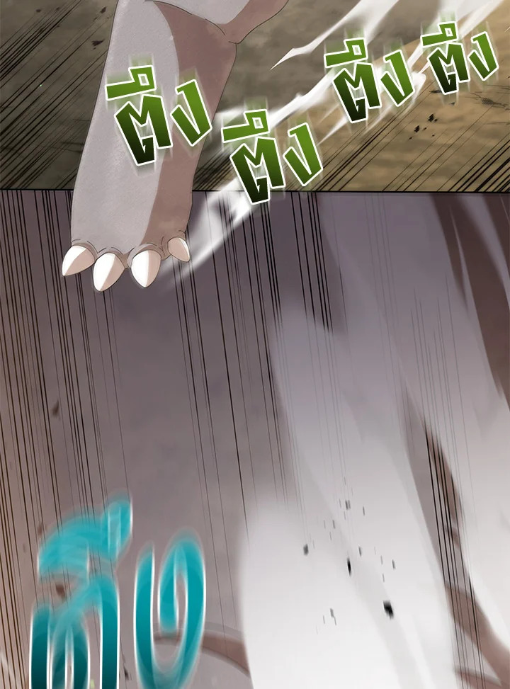 Necromancer Academy’s Genius Summoner ตอนที่ 15 หน้า 70