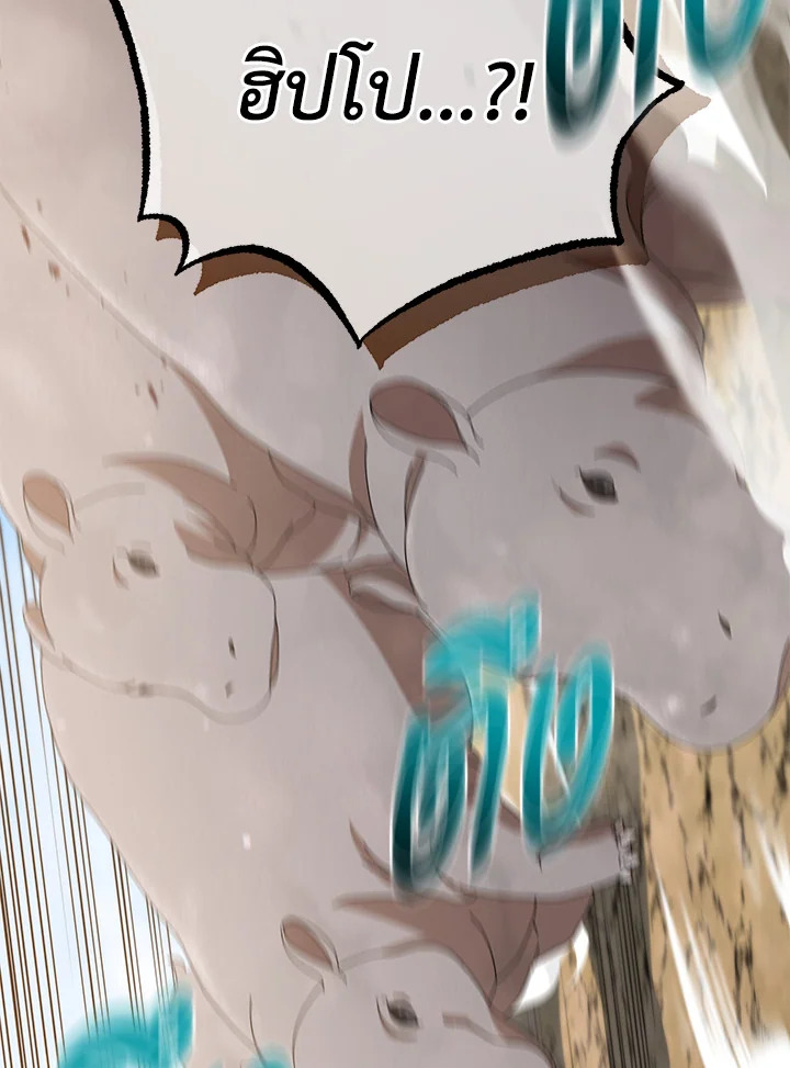 Necromancer Academy’s Genius Summoner ตอนที่ 15 หน้า 72