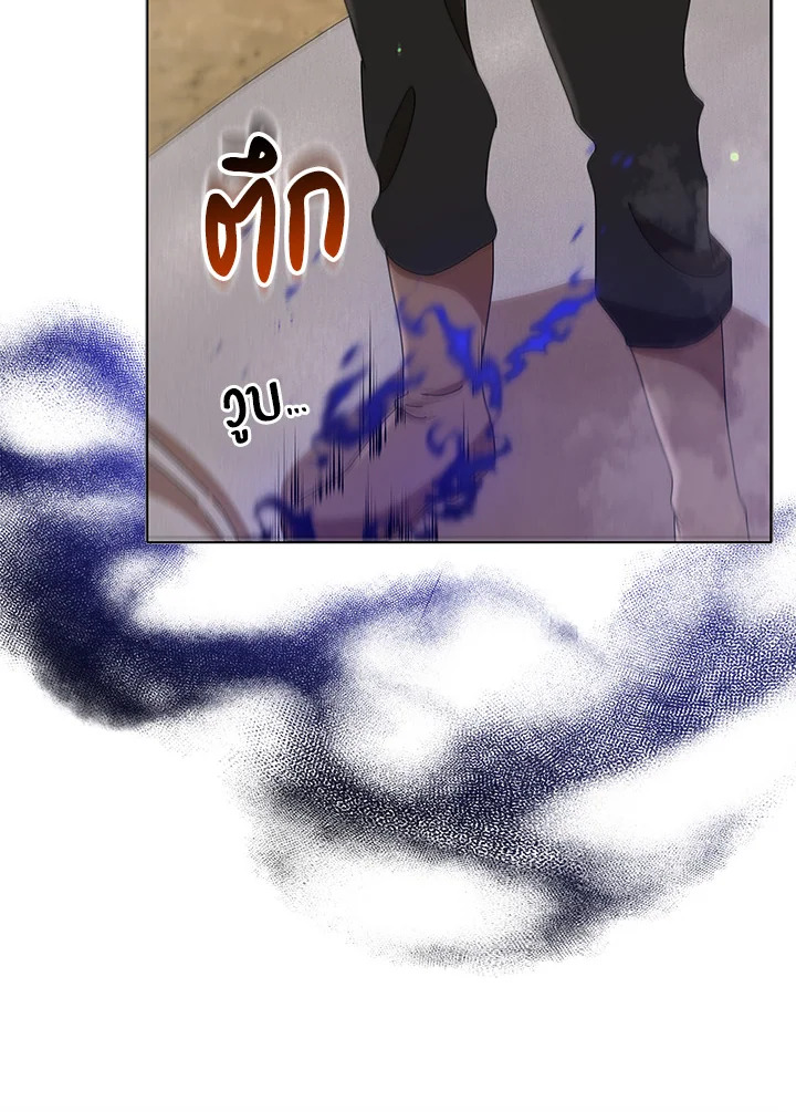 Necromancer Academy’s Genius Summoner ตอนที่ 15 หน้า 83