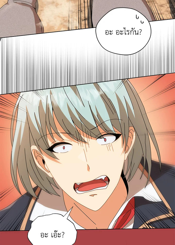 Necromancer Academy’s Genius Summoner ตอนที่ 15 หน้า 86