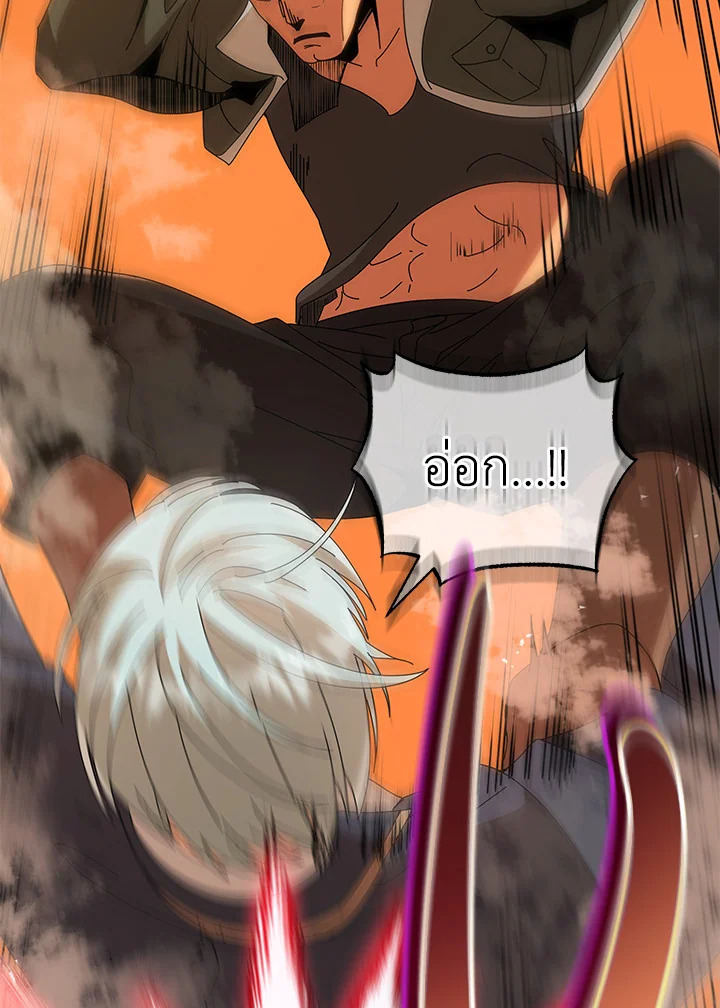 Necromancer Academy’s Genius Summoner ตอนที่ 15 หน้า 88