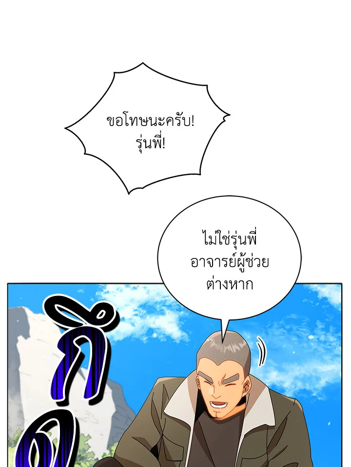 Necromancer Academy’s Genius Summoner ตอนที่ 15 หน้า 94