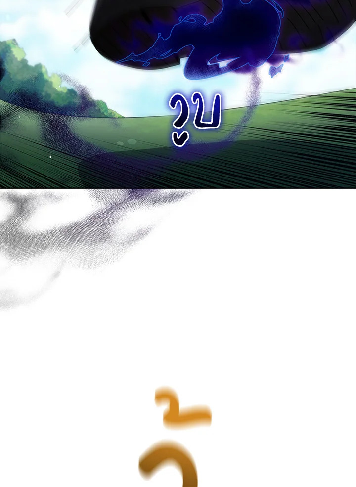 Necromancer Academy’s Genius Summoner ตอนที่ 16 หน้า 101