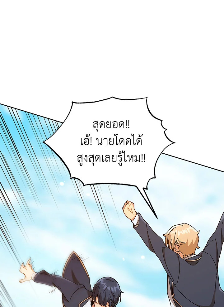Necromancer Academy’s Genius Summoner ตอนที่ 16 หน้า 106