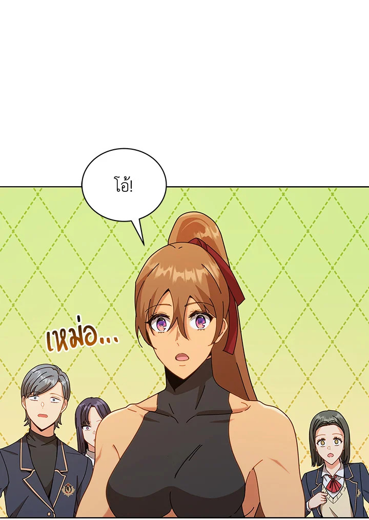 Necromancer Academy’s Genius Summoner ตอนที่ 16 หน้า 111