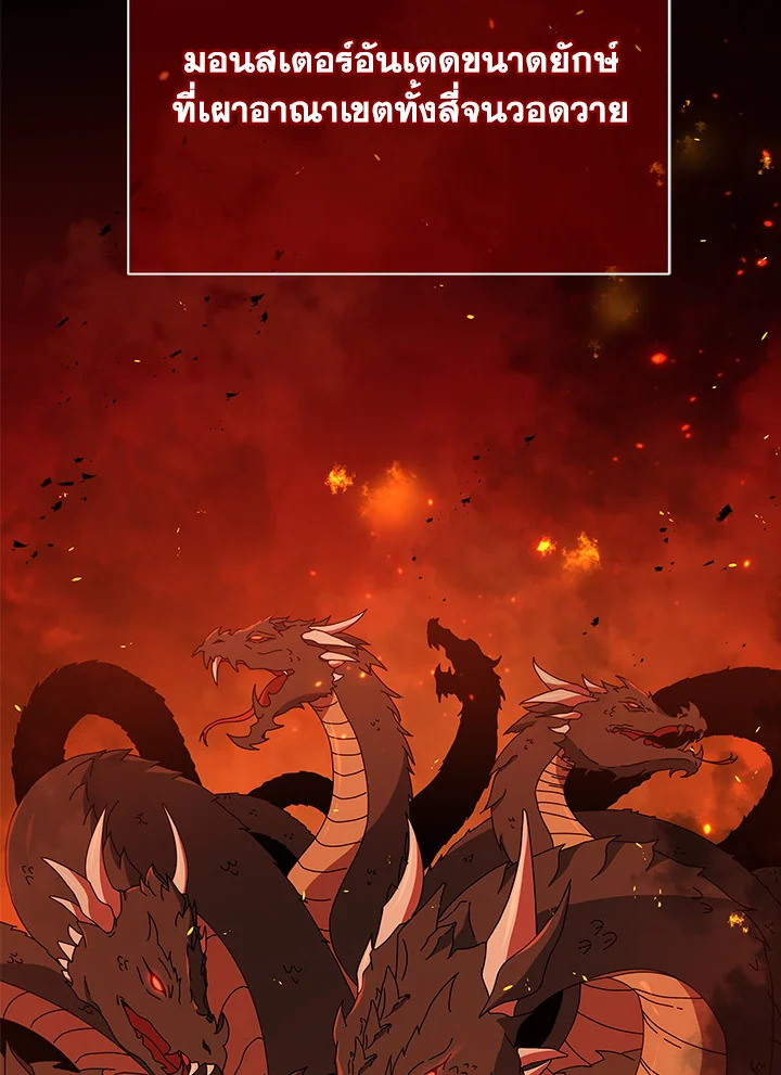 Necromancer Academy’s Genius Summoner ตอนที่ 16 หน้า 18