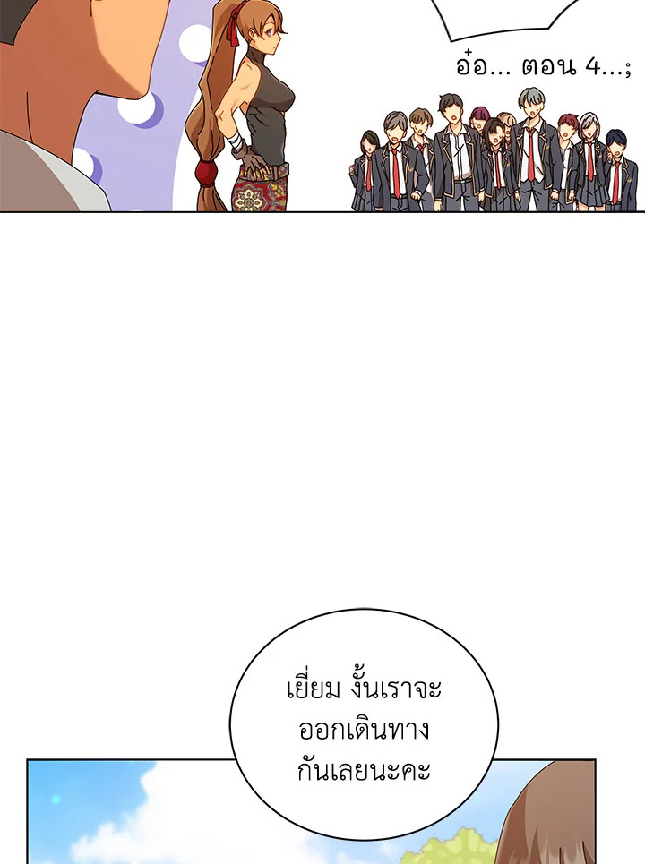 Necromancer Academy’s Genius Summoner ตอนที่ 16 หน้า 28