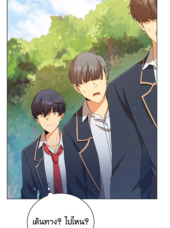 Necromancer Academy’s Genius Summoner ตอนที่ 16 หน้า 29