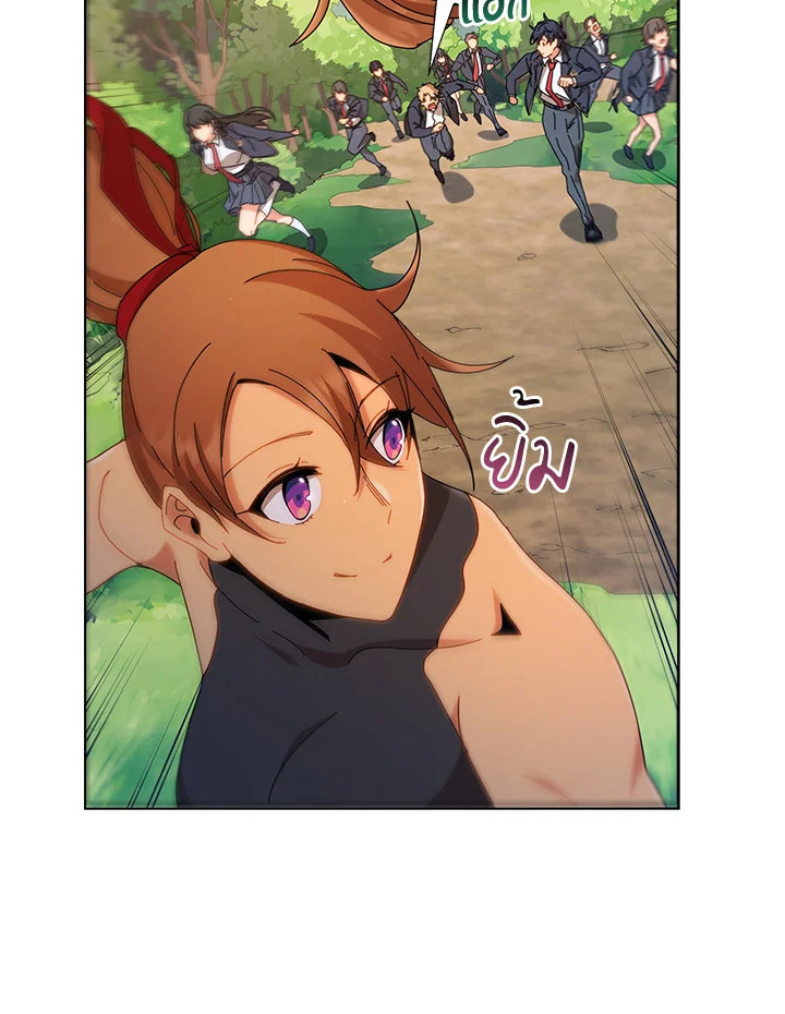 Necromancer Academy’s Genius Summoner ตอนที่ 16 หน้า 53