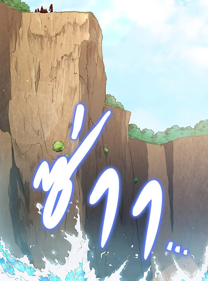 Necromancer Academy’s Genius Summoner ตอนที่ 16 หน้า 55