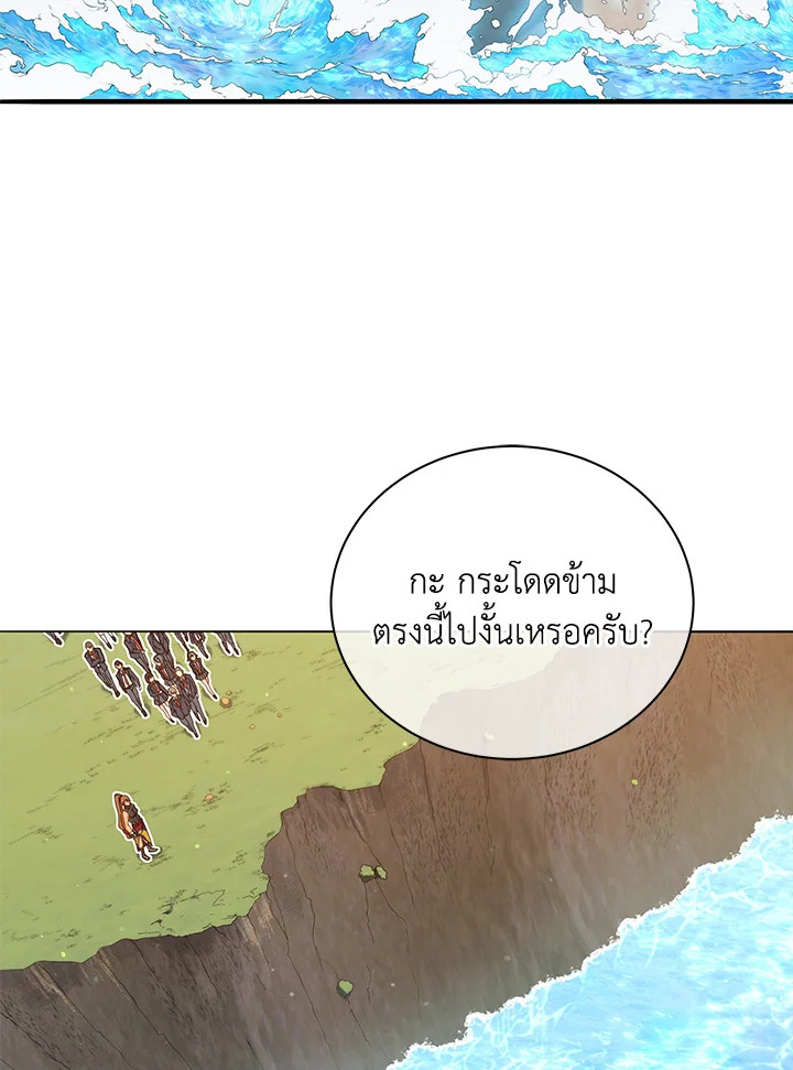 Necromancer Academy’s Genius Summoner ตอนที่ 16 หน้า 56