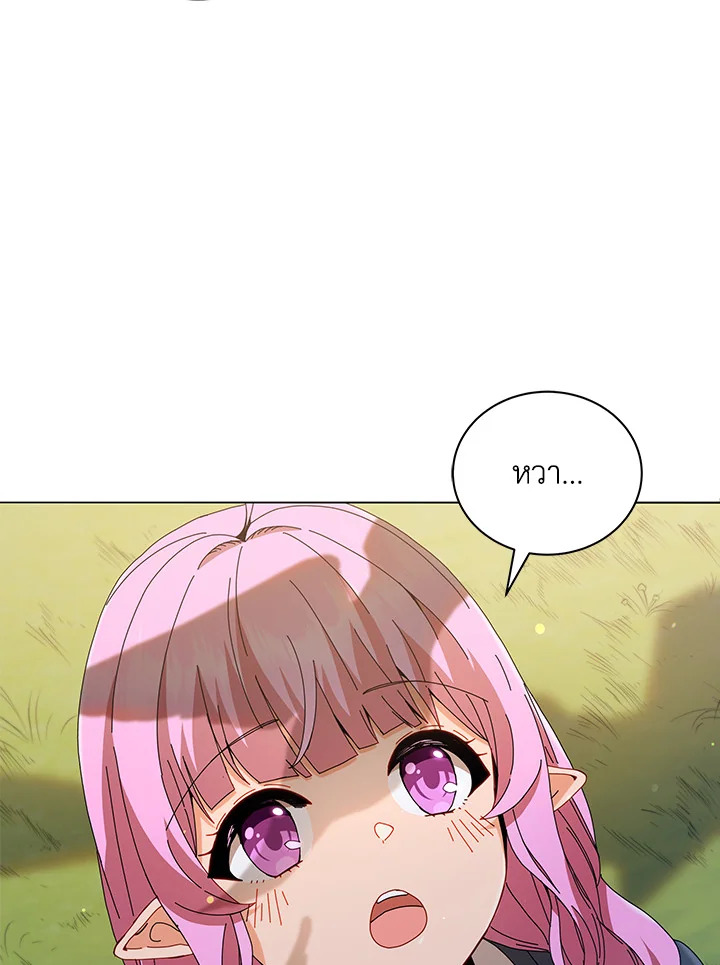 Necromancer Academy’s Genius Summoner ตอนที่ 16 หน้า 6