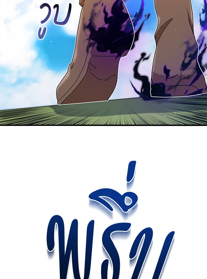 Necromancer Academy’s Genius Summoner ตอนที่ 16 หน้า 60