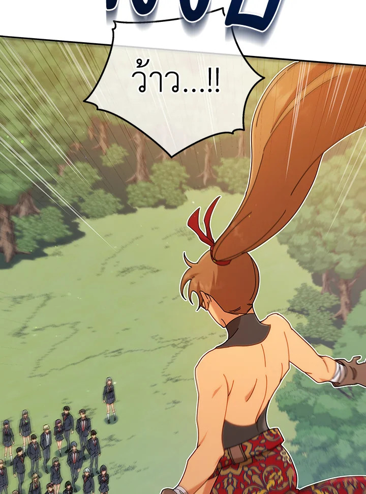 Necromancer Academy’s Genius Summoner ตอนที่ 16 หน้า 61