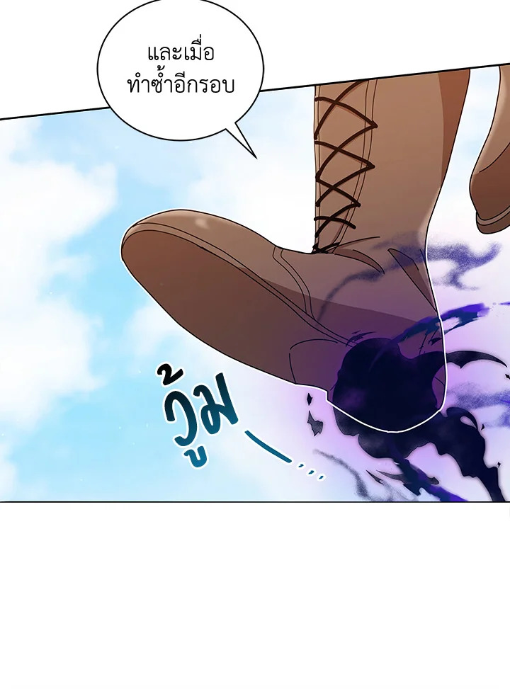 Necromancer Academy’s Genius Summoner ตอนที่ 16 หน้า 63