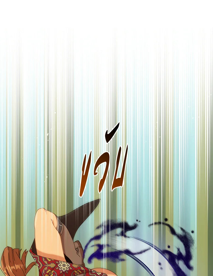 Necromancer Academy’s Genius Summoner ตอนที่ 16 หน้า 64