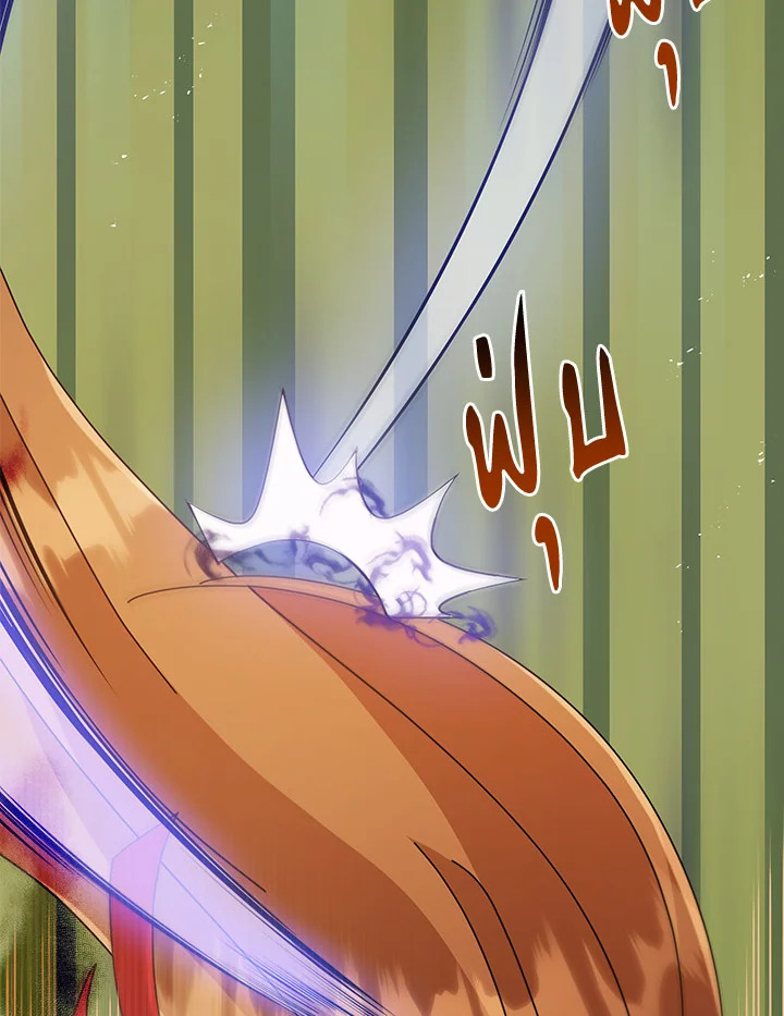 Necromancer Academy’s Genius Summoner ตอนที่ 16 หน้า 66