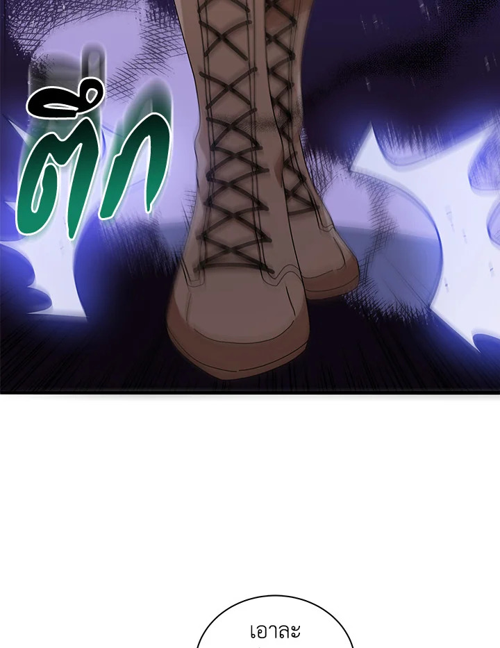 Necromancer Academy’s Genius Summoner ตอนที่ 16 หน้า 68