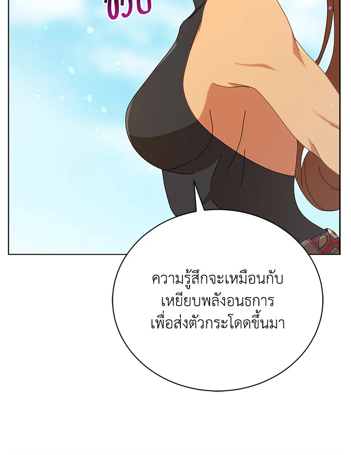 Necromancer Academy’s Genius Summoner ตอนที่ 16 หน้า 71