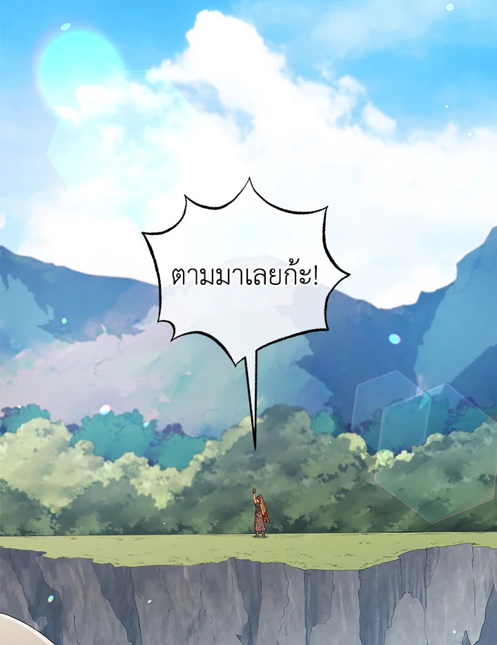 Necromancer Academy’s Genius Summoner ตอนที่ 16 หน้า 76