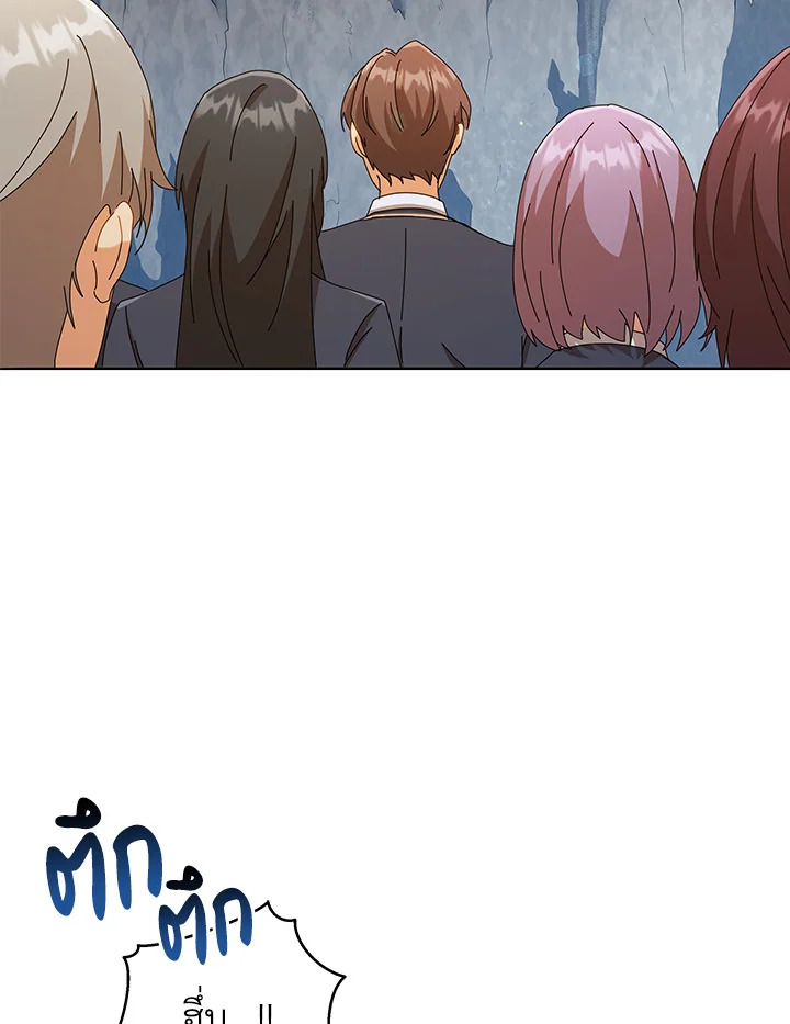 Necromancer Academy’s Genius Summoner ตอนที่ 16 หน้า 77