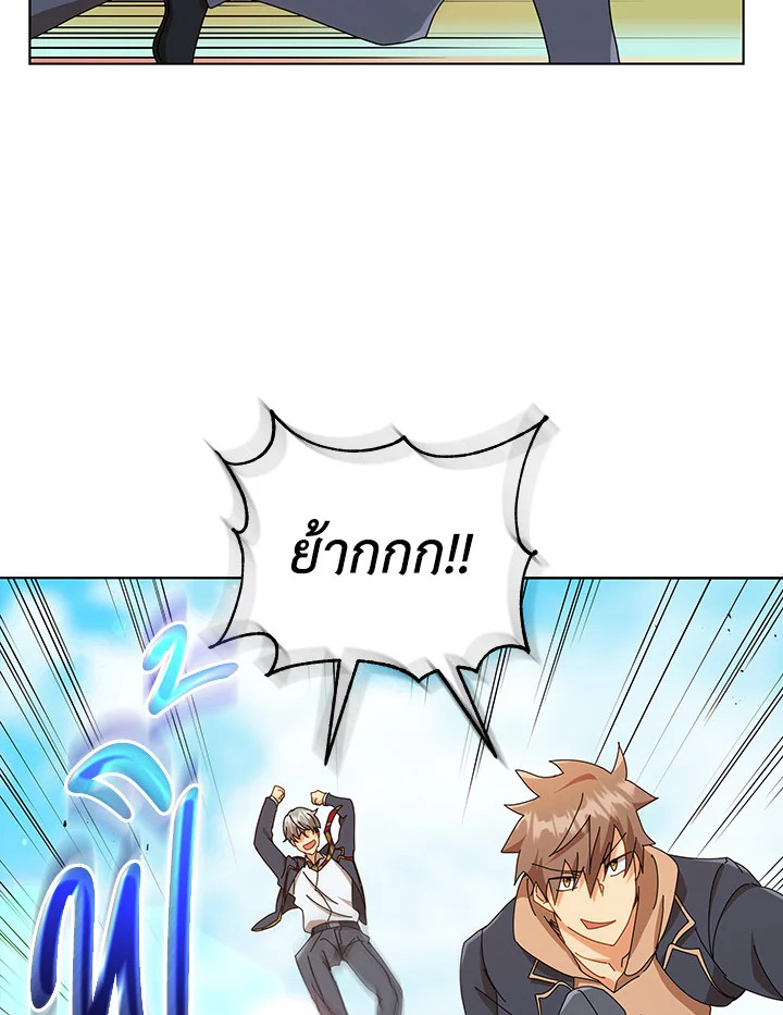 Necromancer Academy’s Genius Summoner ตอนที่ 16 หน้า 79