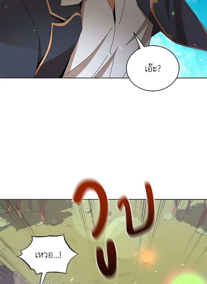 Necromancer Academy’s Genius Summoner ตอนที่ 16 หน้า 90